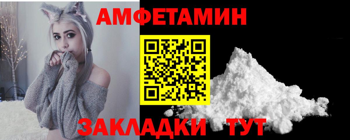 АМФЕТАМИН VHQ Ефремов