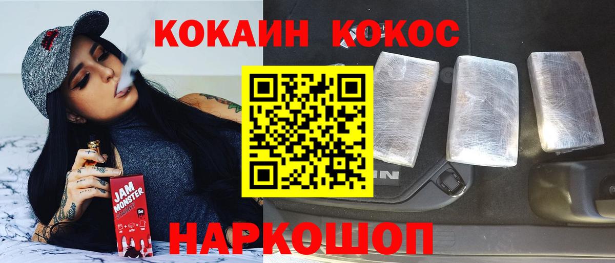 Кокаин Fish Scale Ефремов