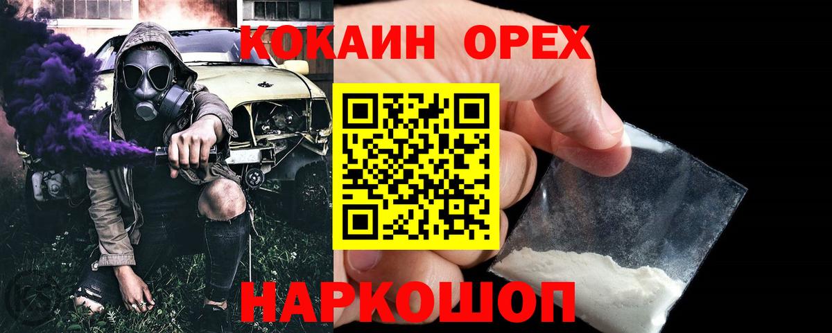 COCAIN 97%  COCAIN Columbia  Вход с VPN  Ефремов 