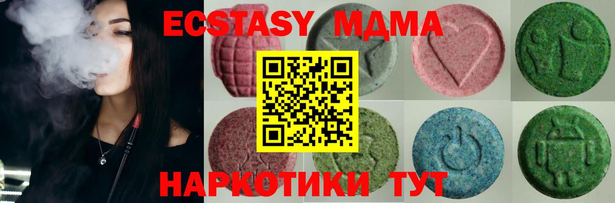 ЭКСТАЗИ 250 мг  Вход с VPN  Ecstasy  Экстази VHQ  Ефремов 
