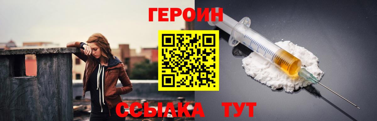 Героин гречка  ГЕРОИН  Ефремов  Вход с VPN 