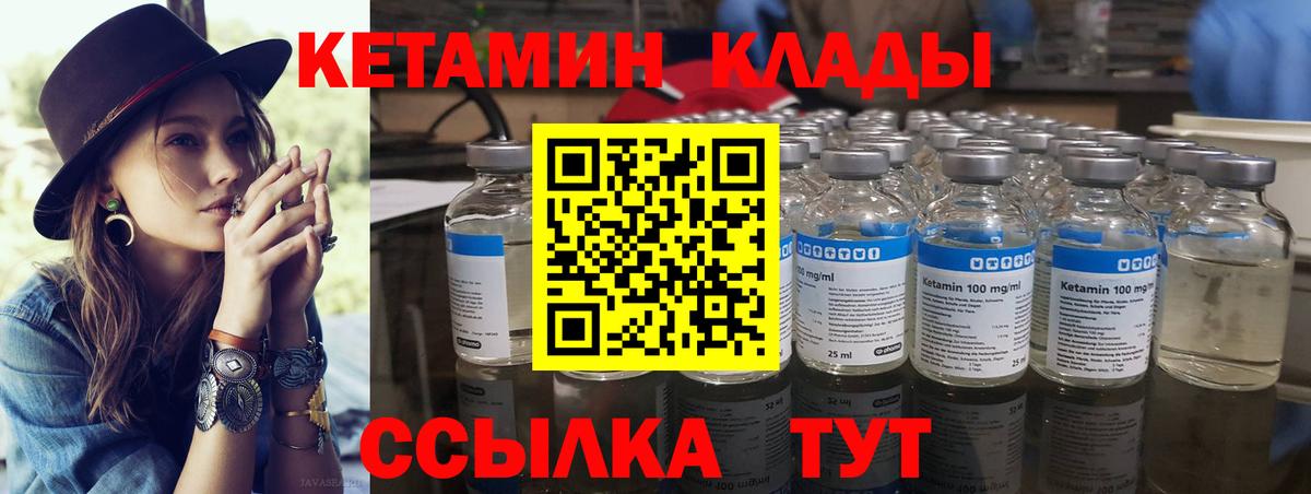 Ефремов  Кетамин ketamine  КЕТАМИН VHQ  Вход с VPN 