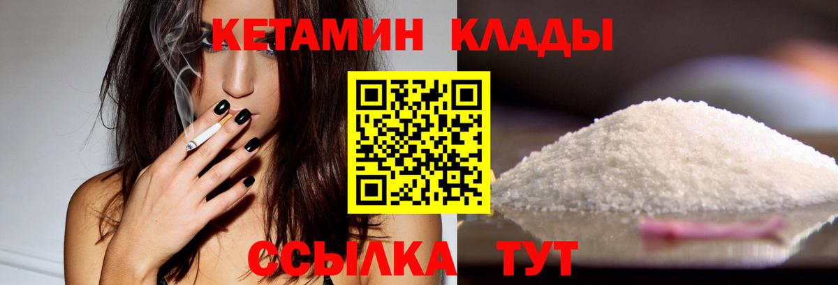 Кетамин ketamine Ефремов