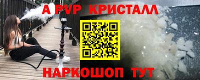 спайс Балашиха