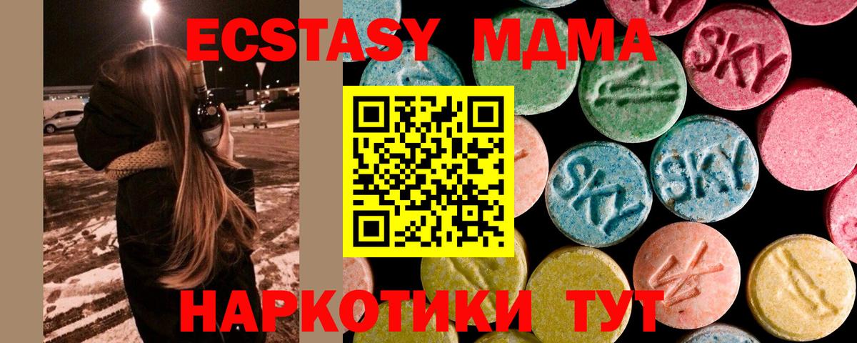 MDMA Molly  Вход с VPN  МДМА молли  MDMA  Ефремов 