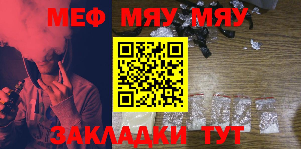 МЯУ-МЯУ  Меф 4 MMC  Ефремов  Вход с VPN  МЯУ-МЯУ  Мефедрон VHQ 