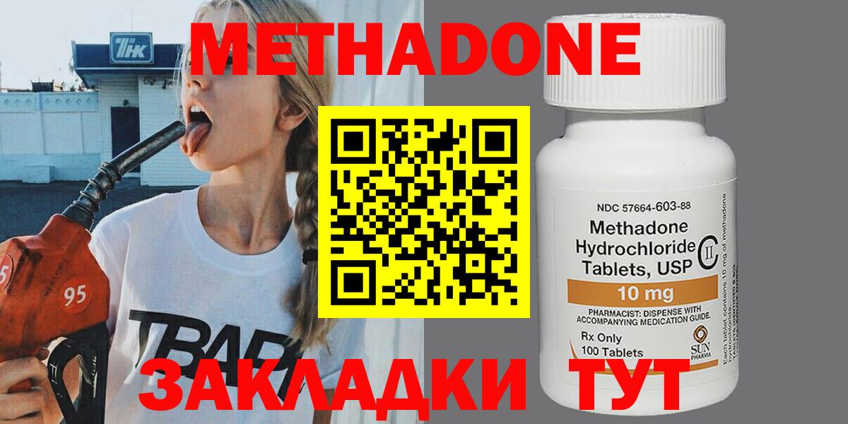 Метадон VHQ Ефремов