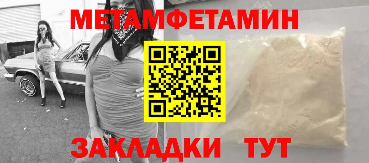 МЕТАМФЕТАМИН  Вход с VPN  Ефремов  МЕТАМФЕТАМИН кристалл  МЕТАМФЕТАМИН кристалл 