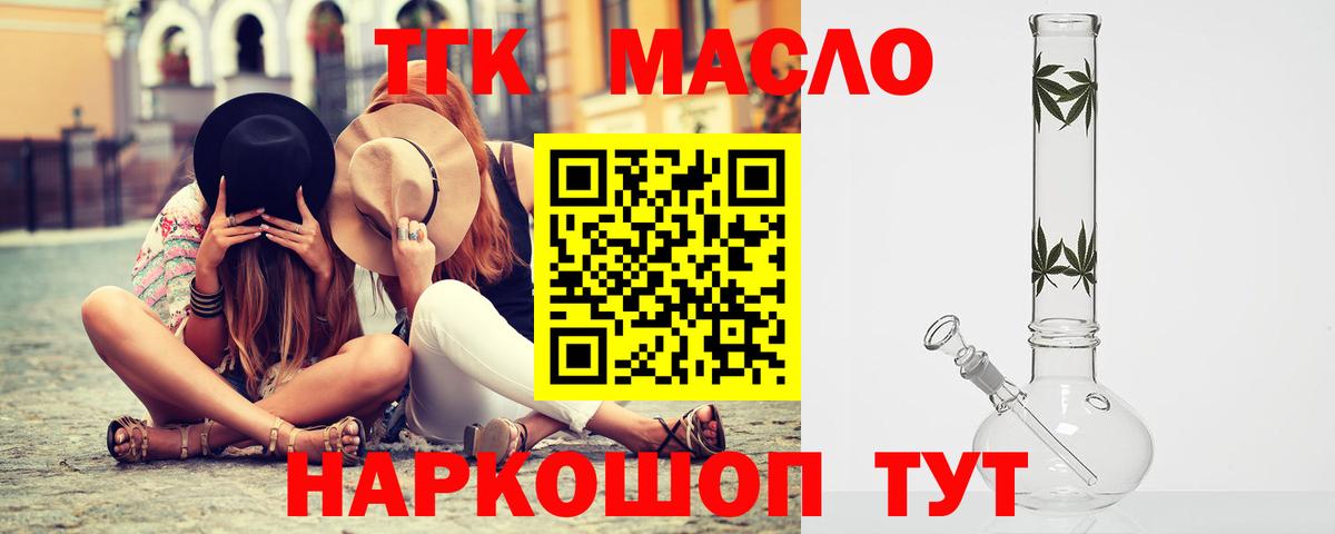 Ефремов  наркота  ТГК концентрат  Вход с VPN  Дистиллят ТГК вейп 